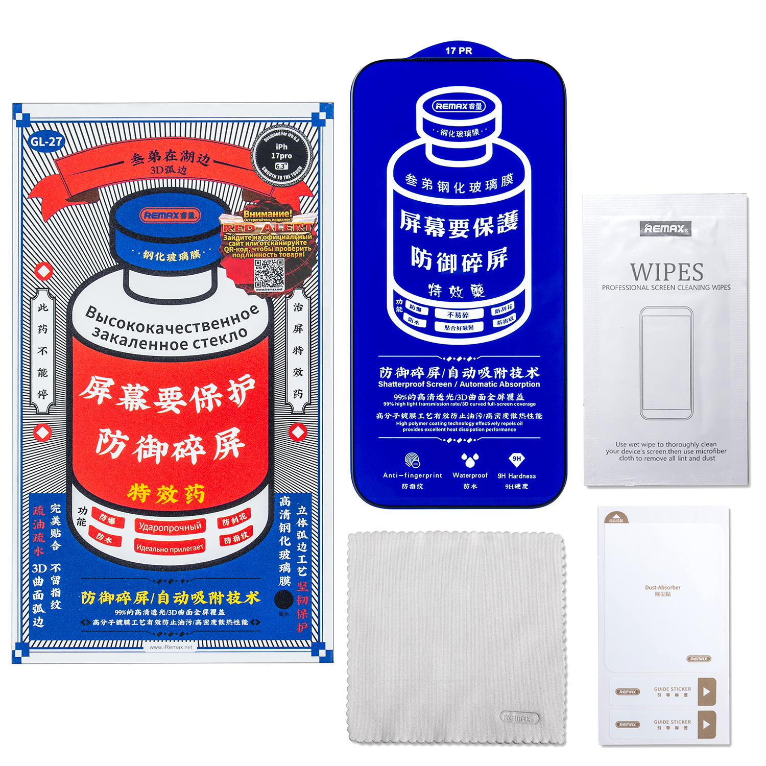 Защитные Стекла Remax iPhone 17 pro GL-27