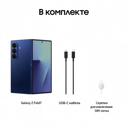 смартфон samsung galaxy z fold 7 12/256gb blue shadow