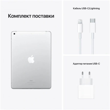 планшет apple ipad 2021 10.2 64гб wi-fi silver