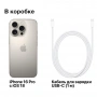 смартфон apple iphone 16 pro max 512 гб, natural titanium (nano-sim + esim)