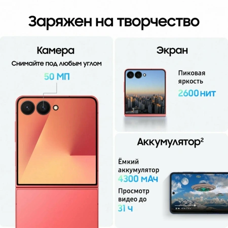 смартфон samsung galaxy z flip 7 12/512 гб pink смартфон samsung galaxy z flip 7 12/512 гб pink