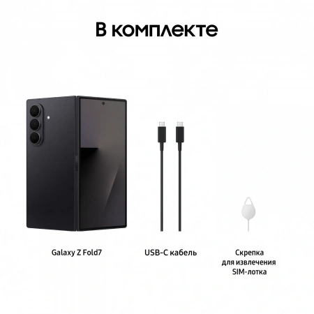 смартфон samsung galaxy z fold 7 12/512gb jet black