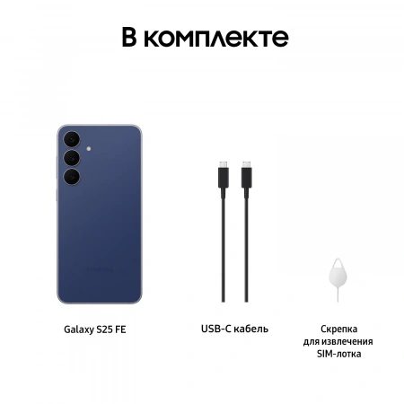 смартфон samsung galaxy s25 fe 8/512gb navy