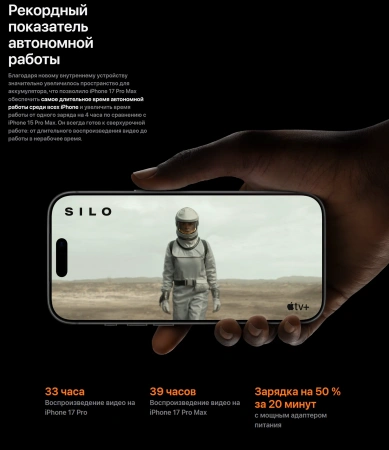 смартфон apple iphone 17 pro max 512 гб, "cеребристый" | silver (esim)