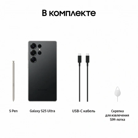 смартфон samsung galaxy s25 ultra 12/256 гб jet black (s938b)
