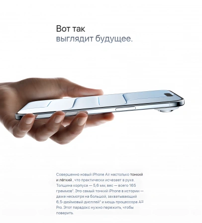 смартфон apple iphone air 1 тб, облачно-белый | cloud white, (dual esim)