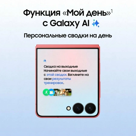 смартфон samsung galaxy z flip 7 12/512 гб pink смартфон samsung galaxy z flip 7 12/512 гб pink