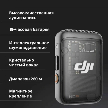 беспроводной микрофон dji mic 2 (2 tx + 1 rx + charging case)